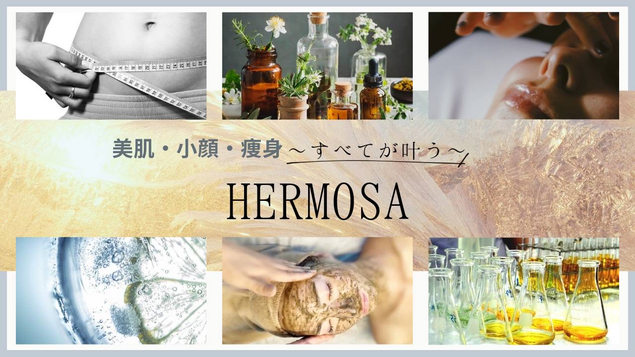 HERMOSA〔エルモーサ〕